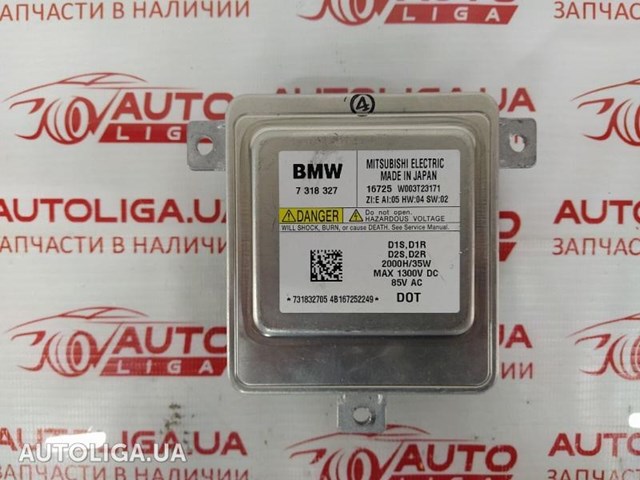 Модуль управління біксенон 63117318327 BMW
