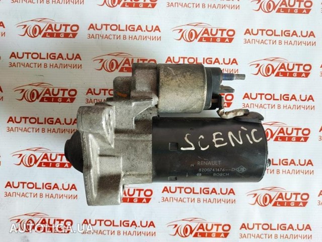 Стартер 1.9 dci