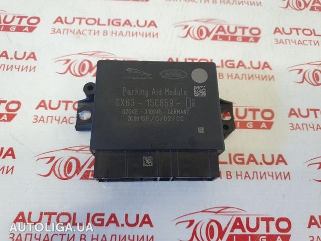 Модуль керування (ЕБУ) парктроніком LR078891 LAND ROVER