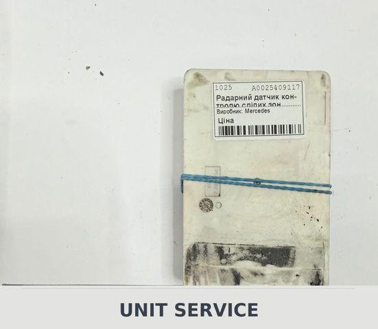 Датчик контролю мертвої зони, задній A0025409117 MERCEDES