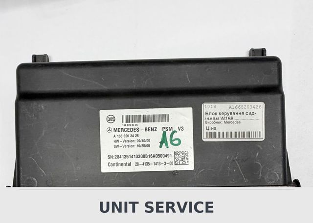 Модуль управління (ЕБУ) переднього сидіння A1668203426 MERCEDES
