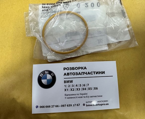 Прокладка вакуумного насосу 07119906090 BMW