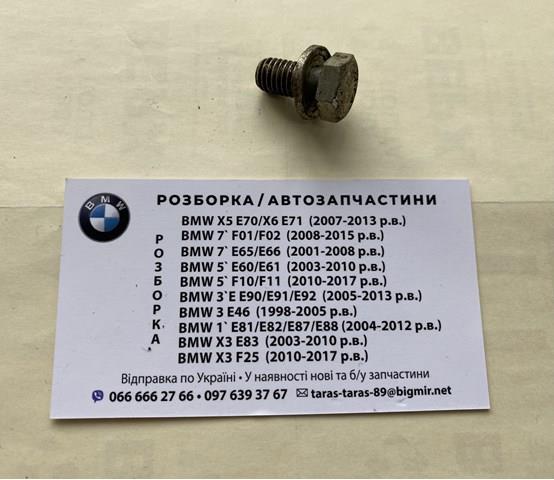 Болт переднього важеля, нижнього 07119913102 BMW