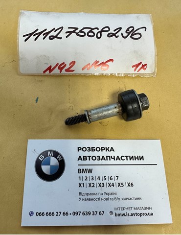 Прокладка адаптера маслянного фільтра 11127568296 BMW