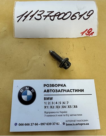 Болт головки блоку циліндрів, ГБЦ 11137800619 BMW