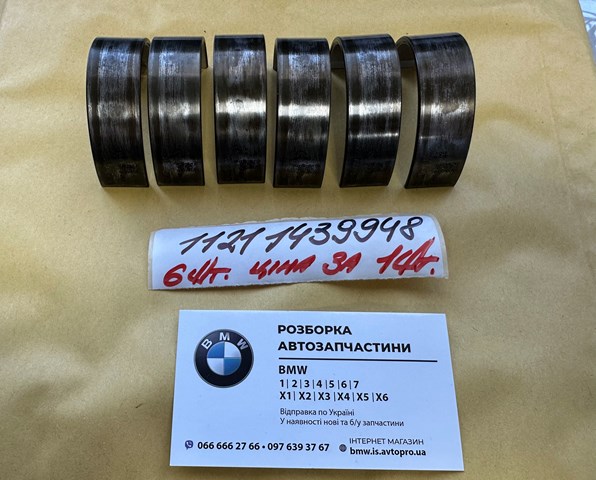 Вкладиші колінвала, корінні, комплект, стандарт (STD) 11211439948 BMW