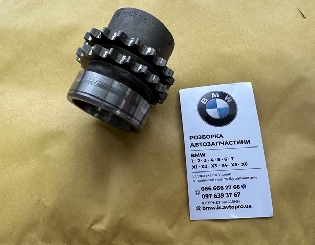 Зірка кщленвала вала 11212246813 BMW