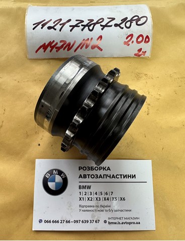 Зірка колінчастого вала 11217787280 BMW