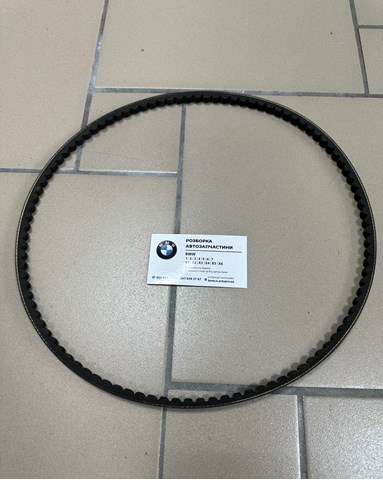 Ремінь кондиціонера 11232240713 BMW