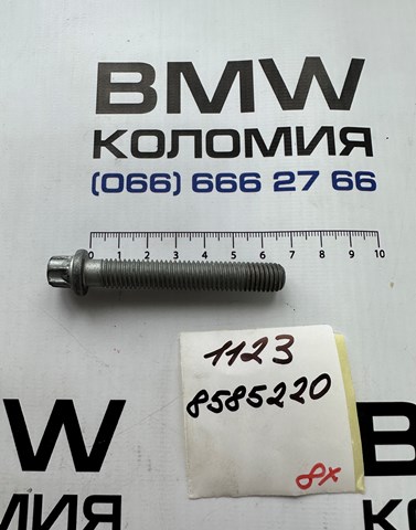 Болт колінвалу 11238585220 BMW