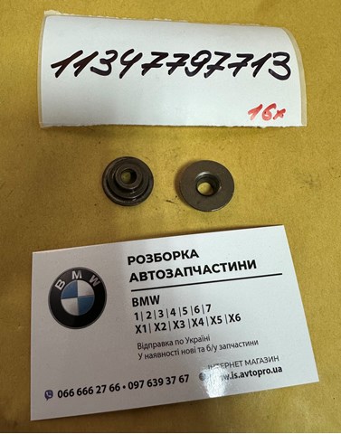 Тарілка передньої пружини верхня, металева 11347797713 BMW