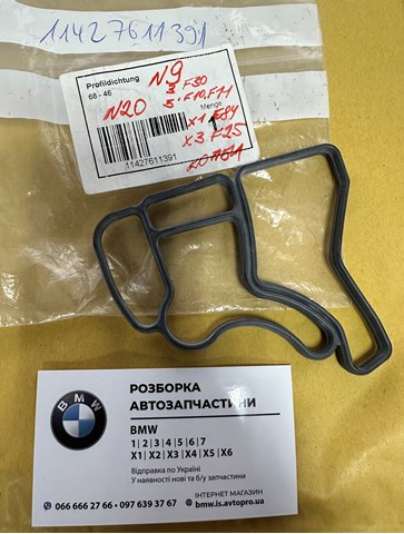 Прокладка кронштейна маслянного фільтра 11427611391 BMW