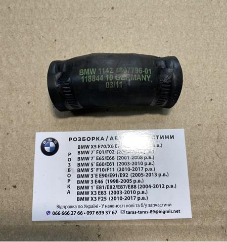 Трубка/шланг відводу масла від турбіни 11427807796 BMW