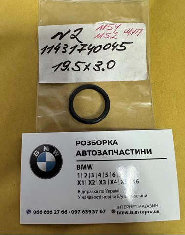 Сальник масляного насосу двигуна 11431740045 BMW