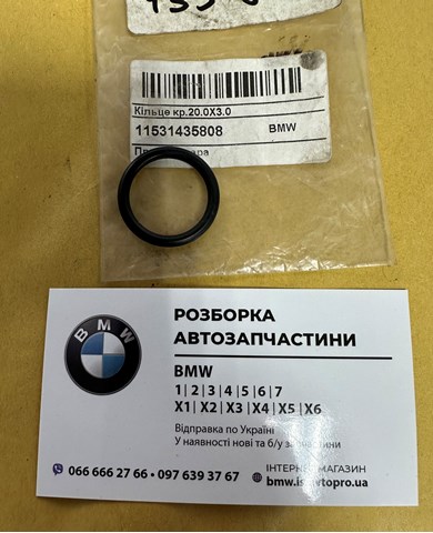 Прокладка кришки горловини, маслозаливної 11531435808 BMW