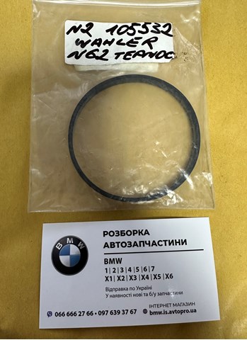 Прокладка корпусу термостата 11531440192 BMW