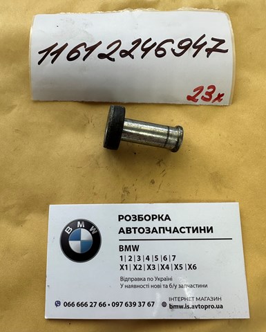 Кріплення глушника заднє 11612246947 BMW