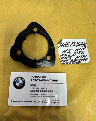 Прокладка вакуумного насосу 11667525815 BMW