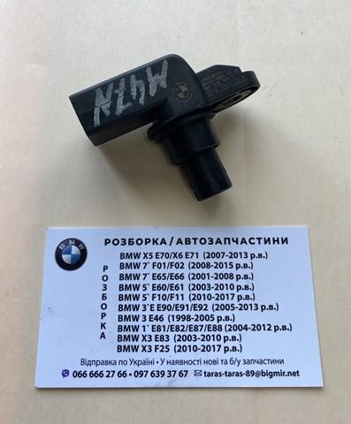 ДПРВ 12142249320 BMW