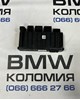 Модуль керування (ЕБК) упорскування палива 12638661071 BMW