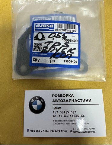 Прокладка колектору впуск 13006400 AJUSA