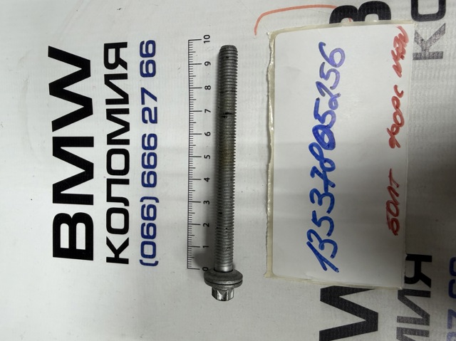 Болт кріплення форсунки 13537805256 BMW