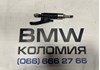 Форсунка інжектора 13538625396 BMW