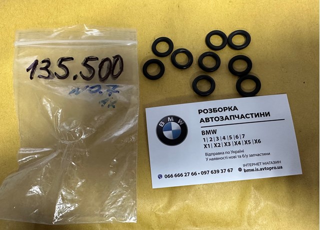 Кільце інжектора 135500 ELRING
