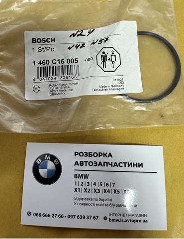 Прокладка кришки горловини, маслозаливной 1460C15005 BOSCH