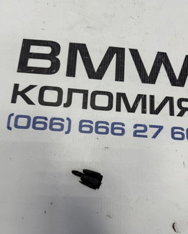 Пістон (кліп) кріплення підкрилки переднього крила 17117595701 BMW