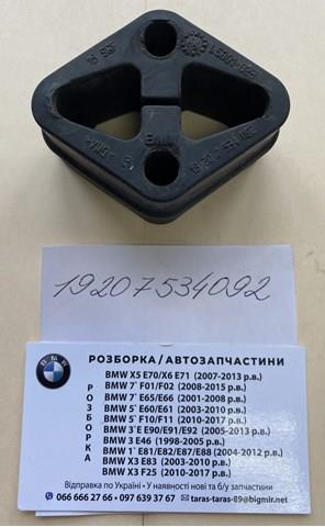 Кронштейн кріплення глушника 18207534092 BMW