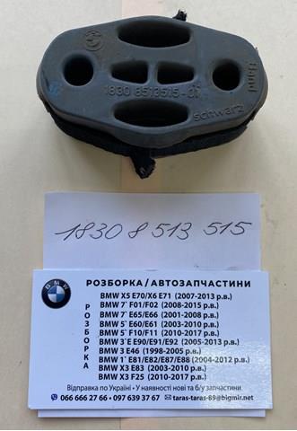 Подушка кріплення глушника 18308513515 BMW