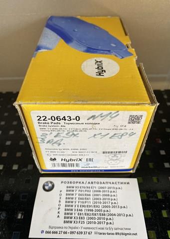 Задні колодки 2206430 METELLI