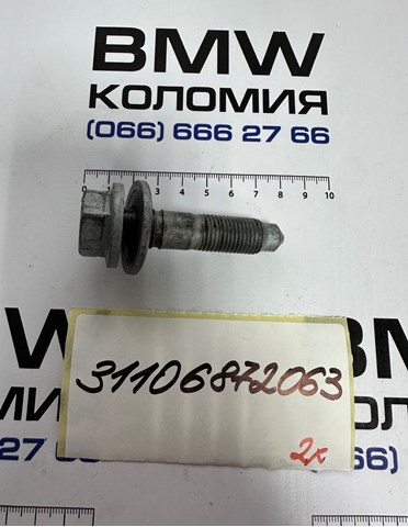 Болт переднього важеля, нижнього 31106872063 BMW