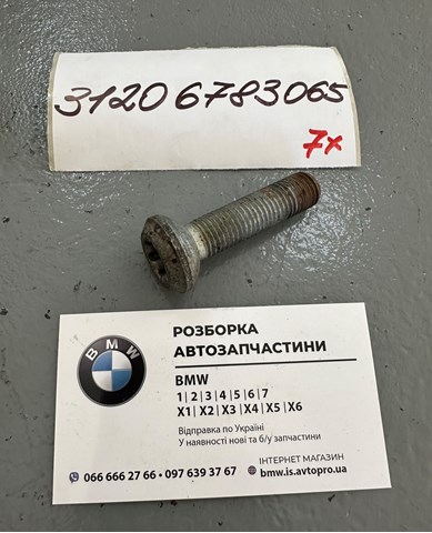 Болт кріплення маточини 31206783065 BMW