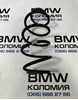 Пружина передньої підвіски 31336787137 BMW