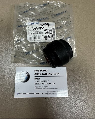 Подушка стабілізатора передня 3146150000 MEYLE