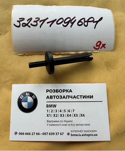 Монтажні елементи задні випускної системи 32311094681 BMW