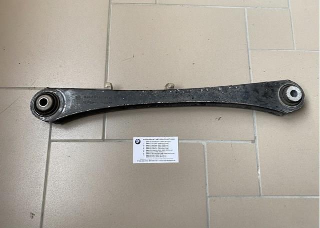 Важіль задньої підвіски поперечний, правий 33306788550 BMW