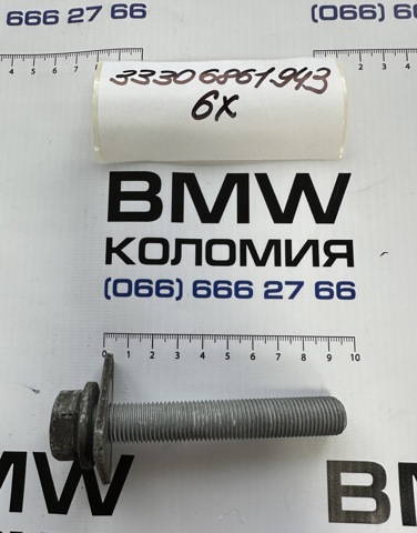 Болт головки блока циліндрів, ГБЦ 33306861943 BMW