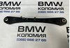 Балансир задній правий 33326788550 BMW