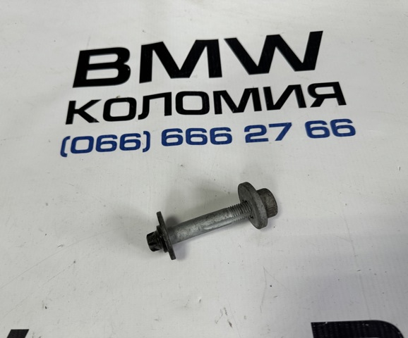 Болт кріплення заднього нижнього важеля, внутрішній 33326858054 BMW