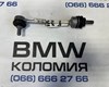 Тяжка стабілізатора, заднього 33506781539 BMW