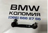 Стійка стабілізатора задня 33506785607 BMW