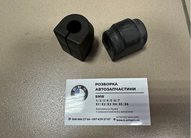Прокладка стабільзатора заднього 33551093795 BMW