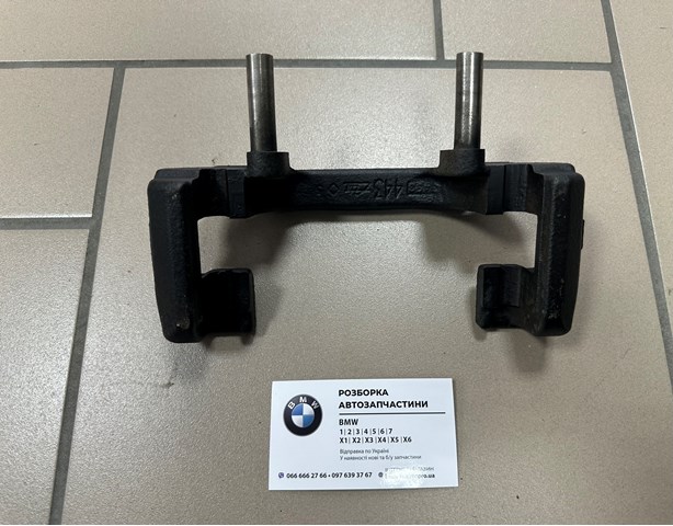 Скоба гальмівного супорта переднього 34106758104 BMW
