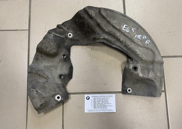 Захист гальмівного диска, переднього, правого 34116777836 BMW