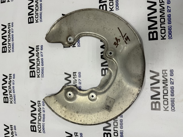 Захист гальмівного диска заднього, лівий 34206871341 BMW