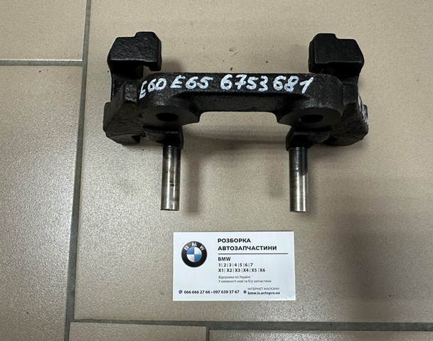 Скоба супорту заднього 34216753681 BMW