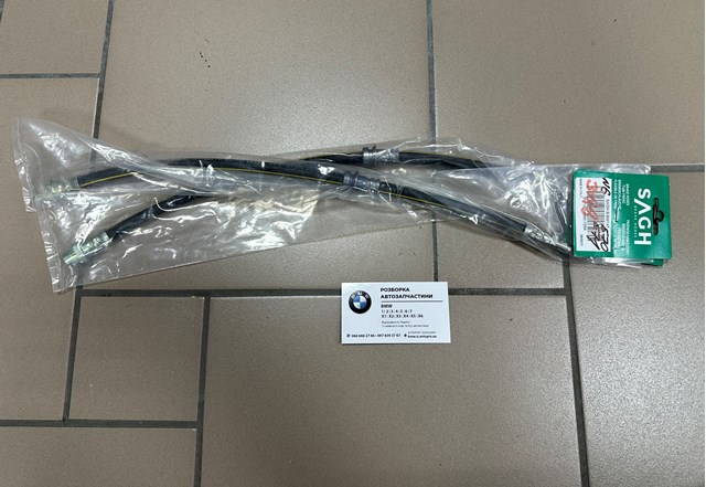 Шланг гальмівний задній 34306853744 BMW
